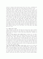 고전소설 과 현대소설 을 통해 알아 본 고부갈등 2페이지