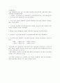 2005년의 예산의 특징 9페이지