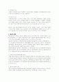 예산회계법의 이해와 예산과정 3페이지
