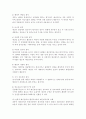 예산회계법의 이해와 예산과정 4페이지