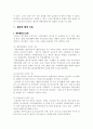 예산회계법의 이해와 예산과정 5페이지