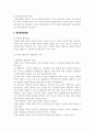 예산회계법의 이해와 예산과정 7페이지
