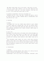 예산회계법의 이해와 예산과정 8페이지