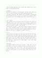 예산회계법의 이해와 예산과정 10페이지