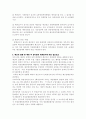 예산회계법의 이해와 예산과정 16페이지