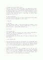 등기의 권리추정력 3페이지
