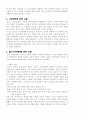 한국에서 개인과 시민 2페이지