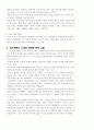 한국에서 개인과 시민 3페이지