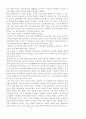한국에서 개인과 시민 5페이지