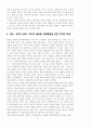 한국에서 개인과 시민 6페이지