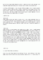 칼빈주의에 대하여 2페이지