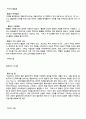 칼빈주의에 대하여 4페이지