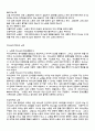 칼빈주의에 대하여 7페이지