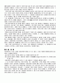 정치권력에 대하여 3페이지