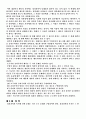 정치권력에 대하여 4페이지