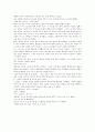 누가 내 치즈를 옮겼을까?를 읽고 2페이지
