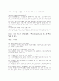 누가 내 치즈를 옮겼을까?를 읽고 10페이지