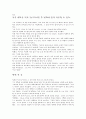 누가 내 치즈를 옮겼을까?를 읽고 12페이지