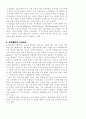 조직몰입 2페이지
