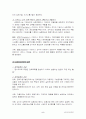사회복지정책의 과정에서 사회복지사의 역할 5페이지