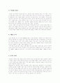 해장국 전문점 -  비수기 낮 시간 활용이 관건 2페이지