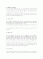 회전식 초밥 전문점- 저 칼로리 식품, 정갈한 이미지로 승부 2페이지