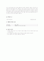 회전식 초밥 전문점- 저 칼로리 식품, 정갈한 이미지로 승부 3페이지