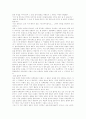 일탈의 사회적 의미 3페이지
