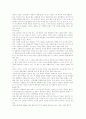 일탈의 정의와 원인 5페이지