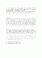[분석/조사] 일탈이론 6페이지