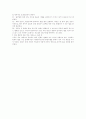 포메(Pomeranian)에 대해서 2페이지
