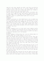 자본주의 한국사회의 문제점과 해결방안 2페이지