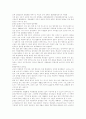 자본주의 한국사회의 문제점과 해결방안 4페이지