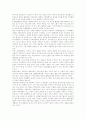 자본주의 한국사회의 문제점과 해결방안 5페이지