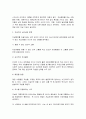 자살에 관한 사회학적 이해 8페이지