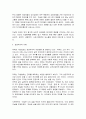 자살에 관한 사회학적 이해 11페이지