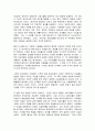 자살에 관한 사회학적 이해 13페이지