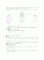 민간/직장 체육시설 3페이지