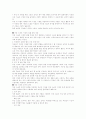 민간/직장 체육시설 4페이지