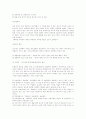 장애가족문제에 대한 사회복지대안 모색 5페이지