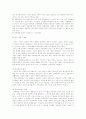 장애가족문제에 대한 사회복지대안 모색 6페이지