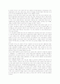 정보사회의 순기능과 역기능 4페이지