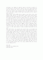 정보사회의 순기능과 역기능 6페이지