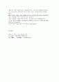 정보화로 인해 달라진 사회모습 9페이지