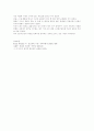 정보화 사회의 문제점과 해결방안 12페이지