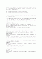 운동 프로그램 디자인과 관리 3페이지
