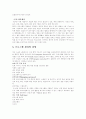운동 프로그램 디자인과 관리 5페이지