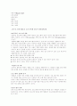 운동 프로그램 디자인과 관리 6페이지