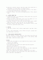 해결 중심적 가족치료의 역사 4페이지