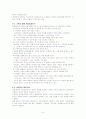 해결 중심적 가족치료의 역사 6페이지